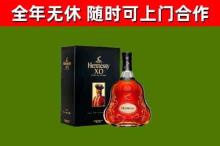 五通桥烟酒回收轩尼诗XO.jpg