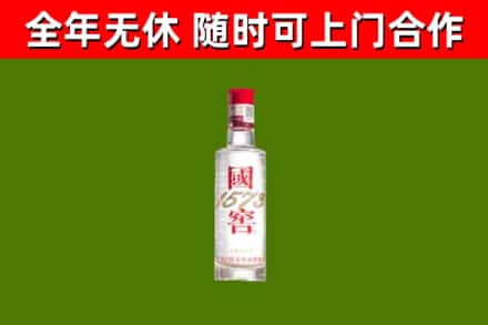 五通桥烟酒回收1573酒.jpg